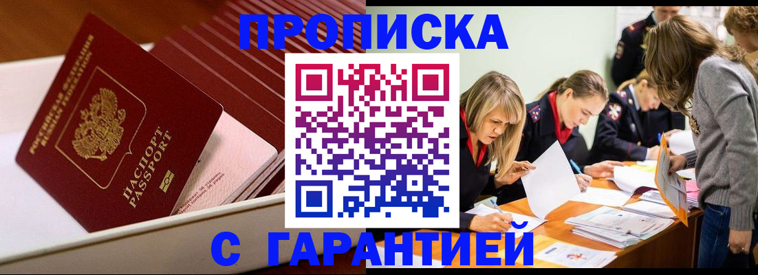 где прописаться в Тихвине