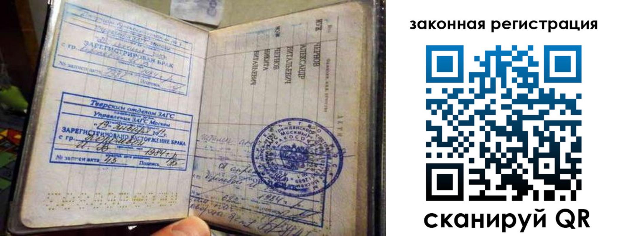 временная прописка в Тихвине