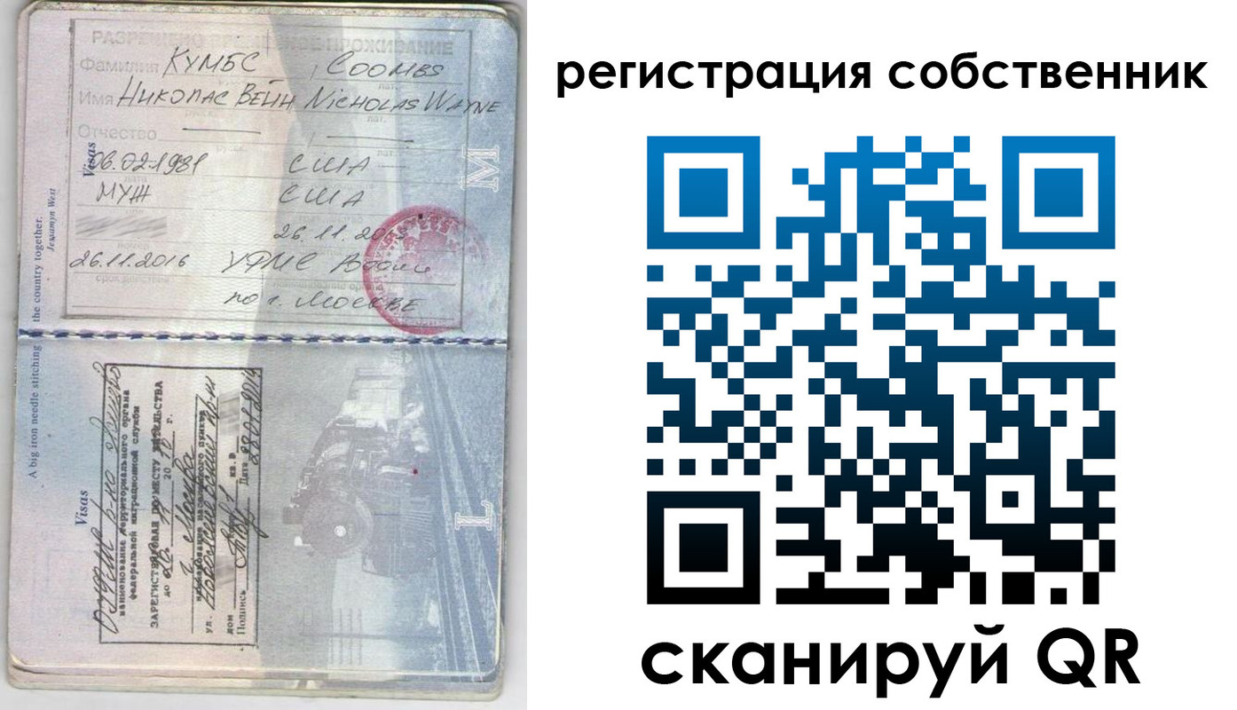 временная регистрация гарантия в Тихвине