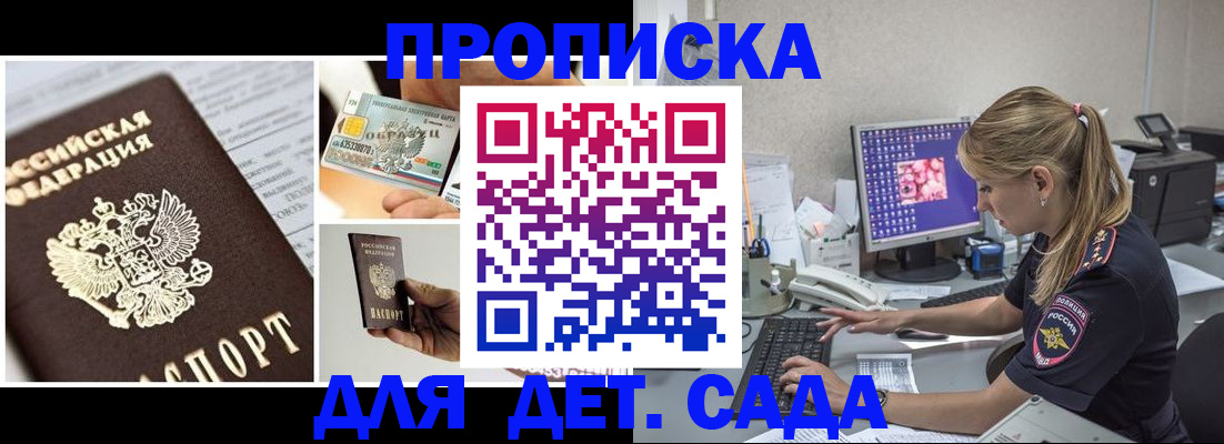 прописка в квартире в Тихвине