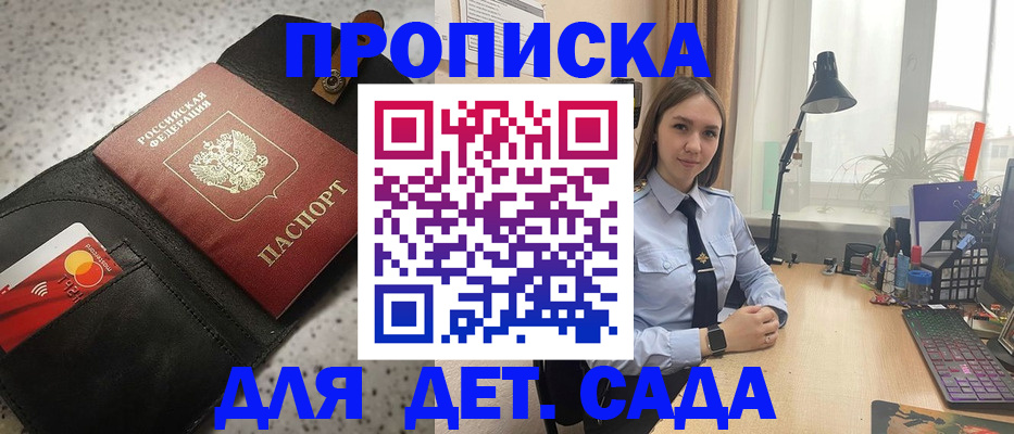 временная регистрация недорого в Тихвине