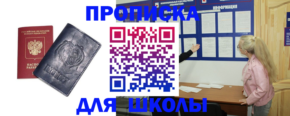 прописка 2025 в Тихвине
