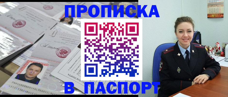 временная регистрация 2025 в Тихвине