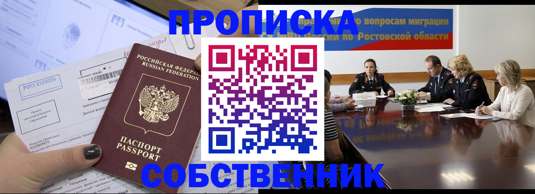 временная регистрация для всех в Тихвине