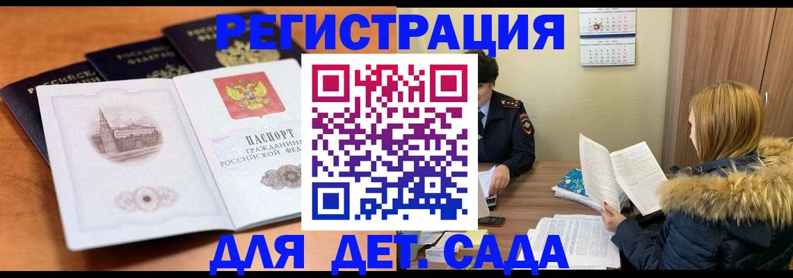 временная прописка в Тихвине